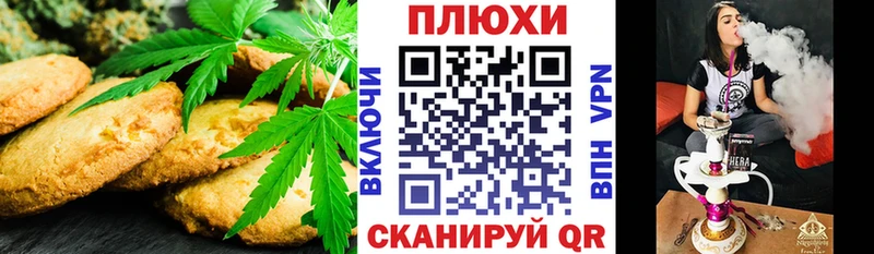 Canna-Cookies конопля  где продают   Чехов 