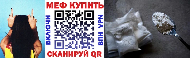 Меф mephedrone  наркошоп  Чехов 