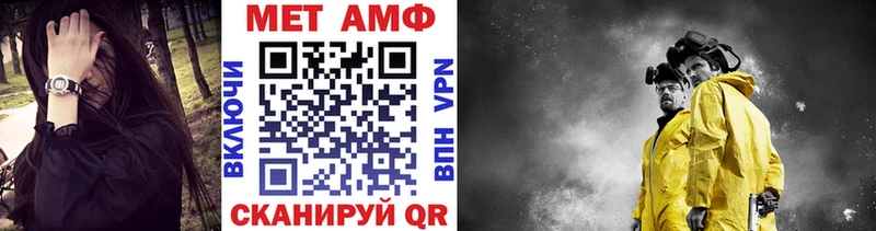 Метамфетамин кристалл  Чехов 