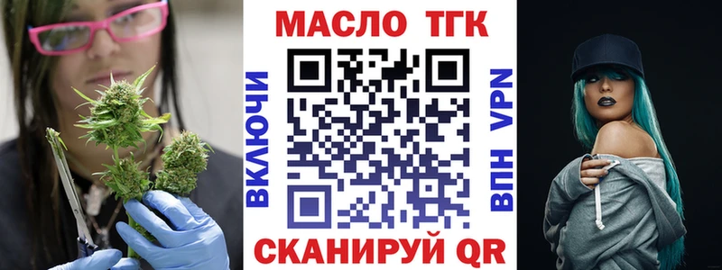 Дистиллят ТГК Wax  Чехов 